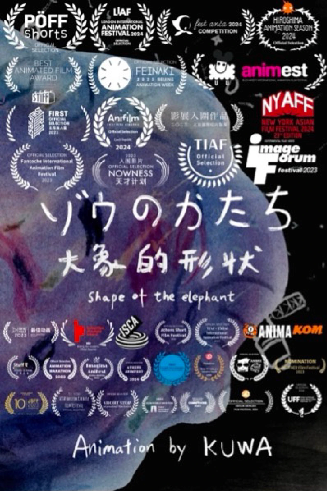 大象的形状作品海报