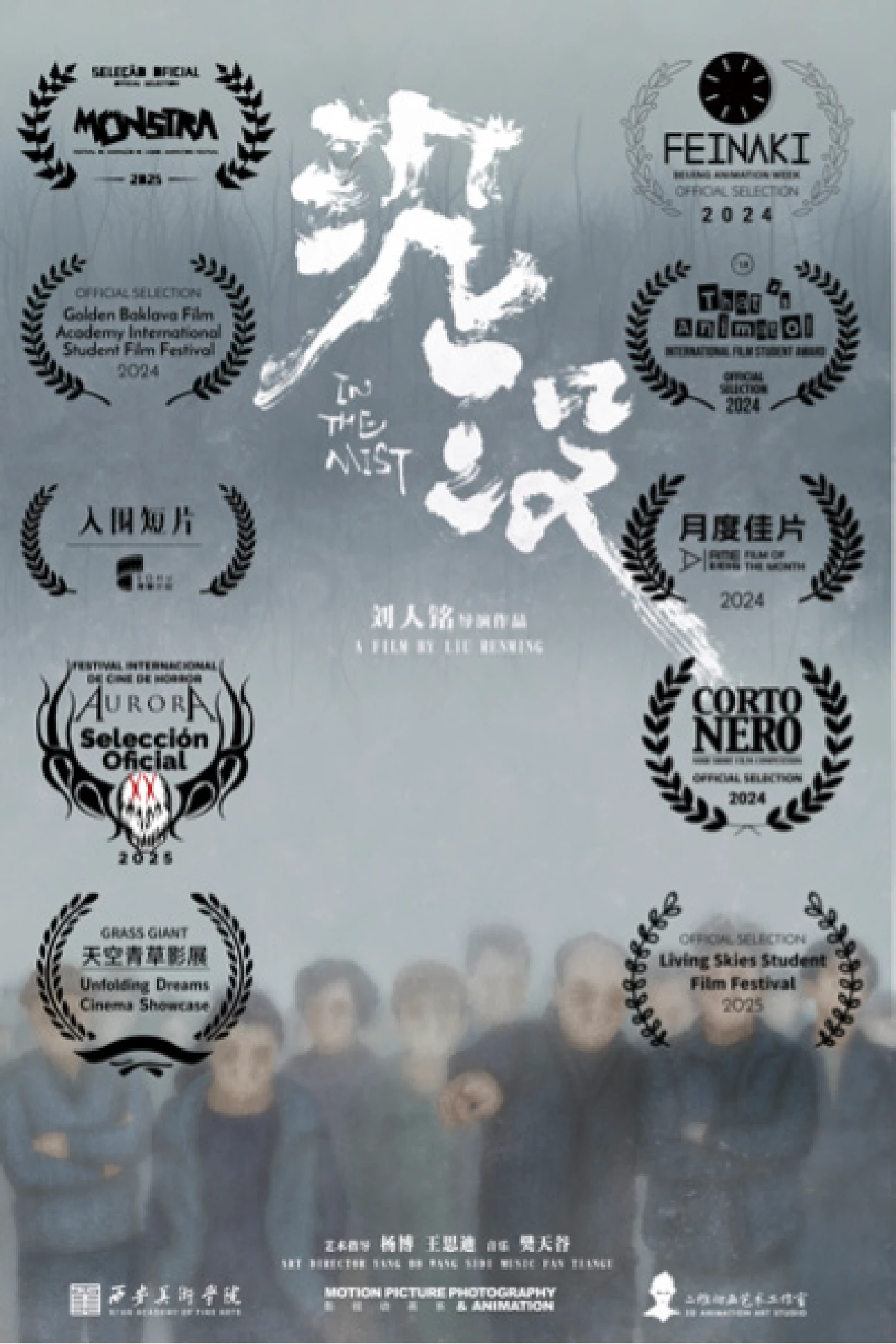 花火作品海报