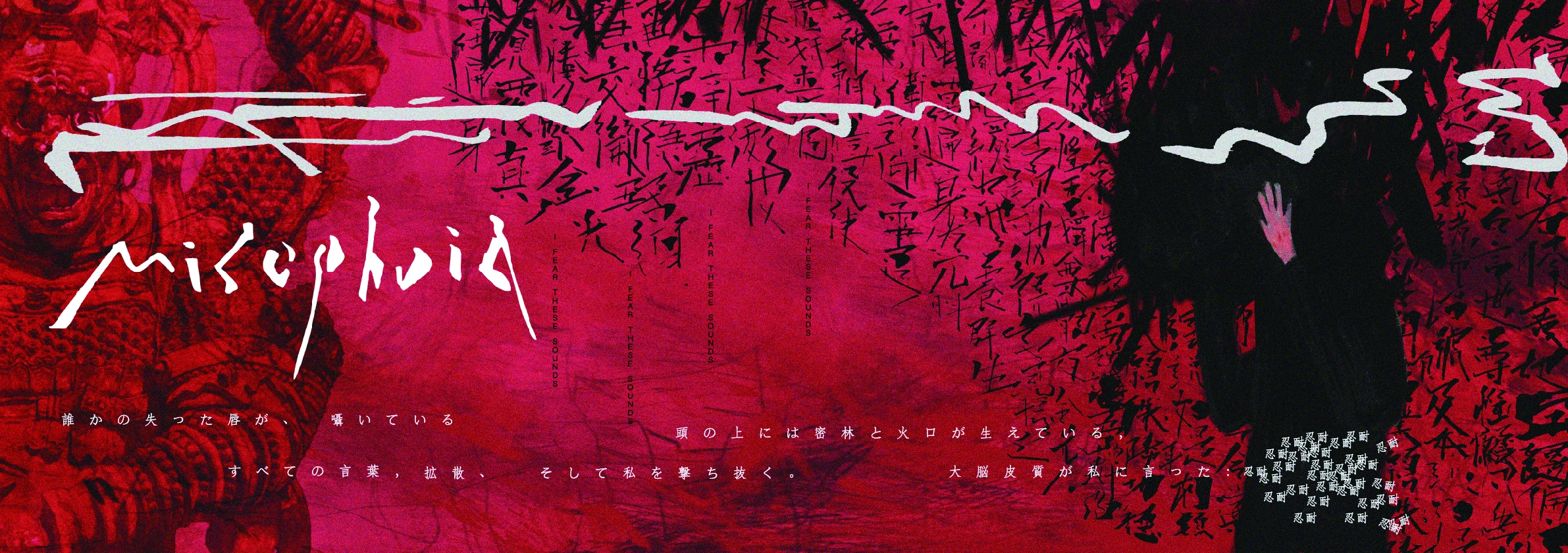 Misophonia 01 作品图一