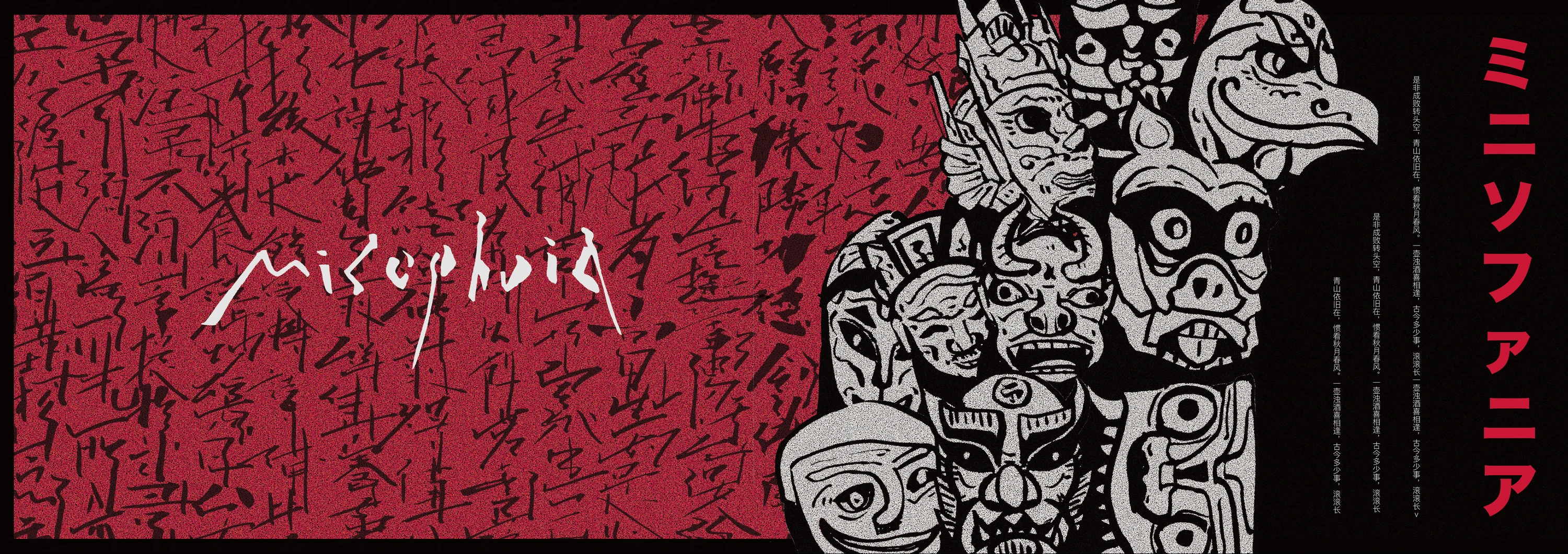Misophonia 01 作品图二